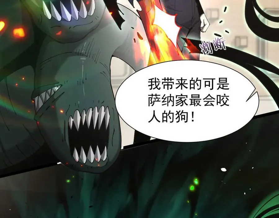 家族影子的背叛漫画26话漫画,36 获得新能力2图