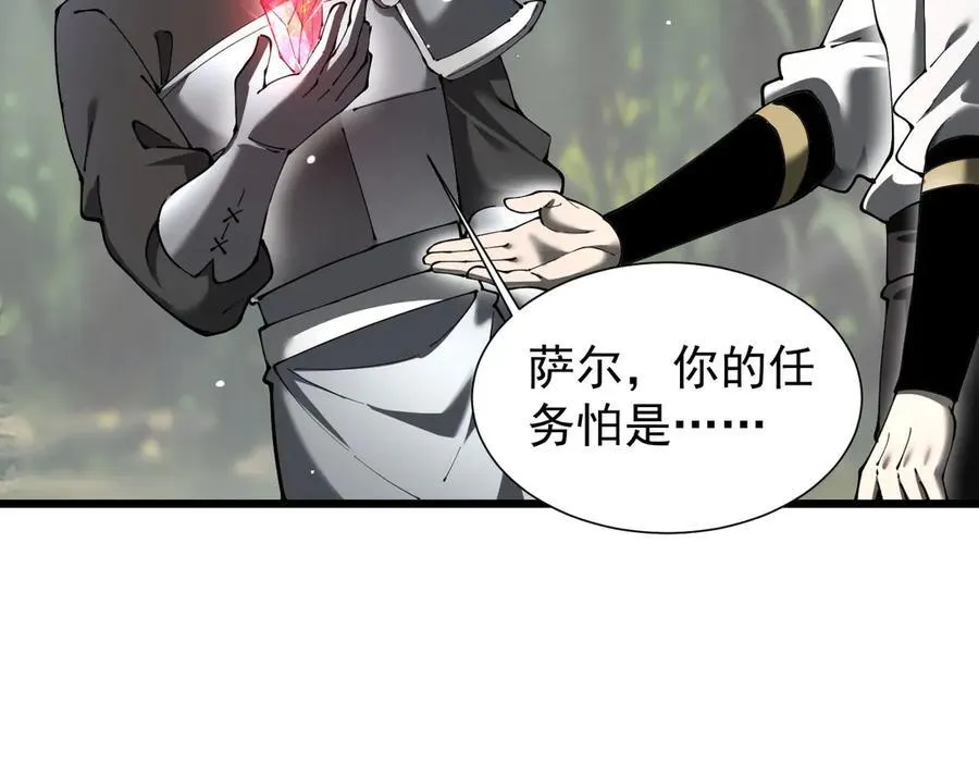 一个讲述影子家族的动漫漫画,31 对峙2图