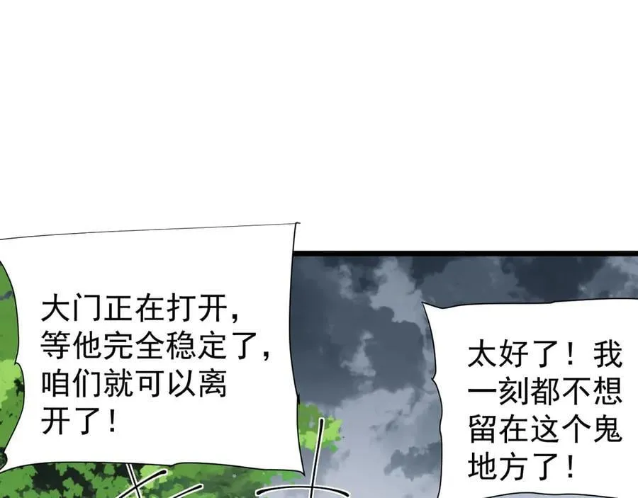 一个讲述影子家族的动漫漫画,31 对峙1图