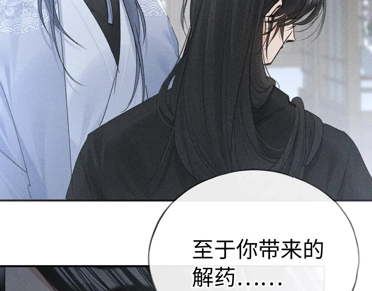 诱敌深入小说全文漫画,44 别再往下……2图