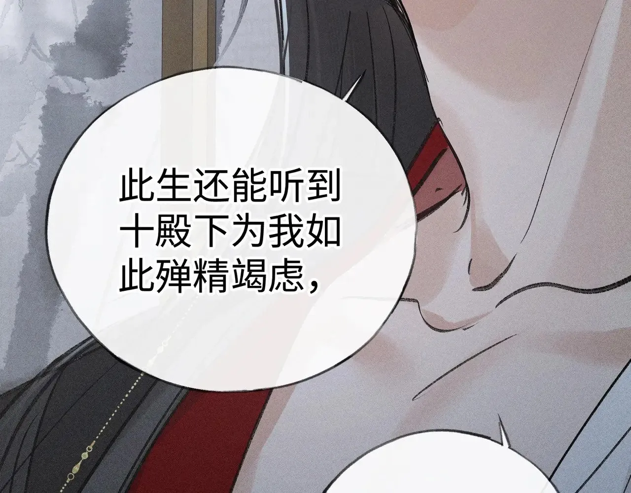 诱敌深入小说全文漫画,44 别再往下……2图