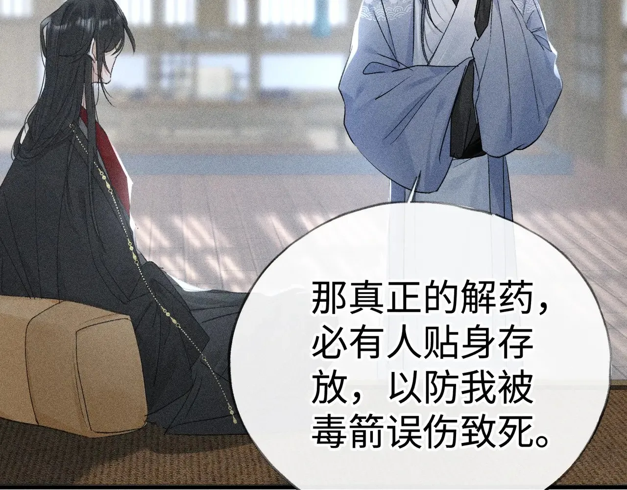 诱敌深入小说全文漫画,44 别再往下……2图