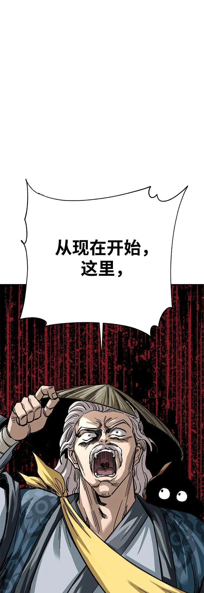 武士爷爷和至尊孙女漫画,第29话2图