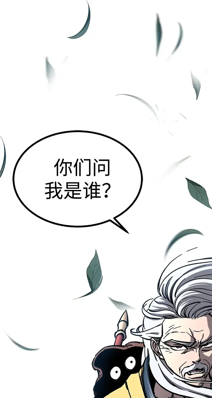 武士爷爷和至尊孙女漫画,第7话2图