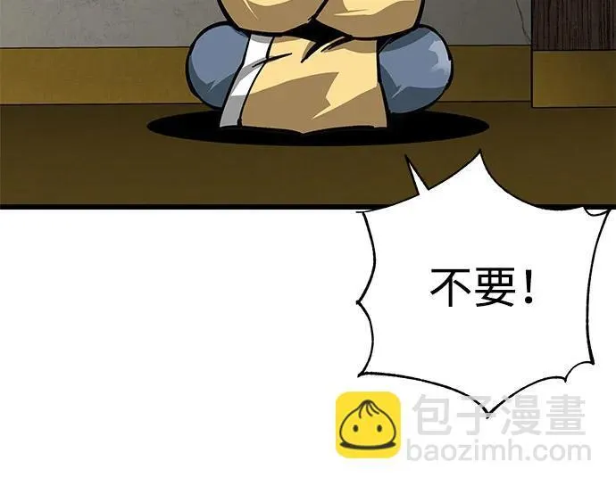武士爷爷和至尊孙女漫画,第10话1图