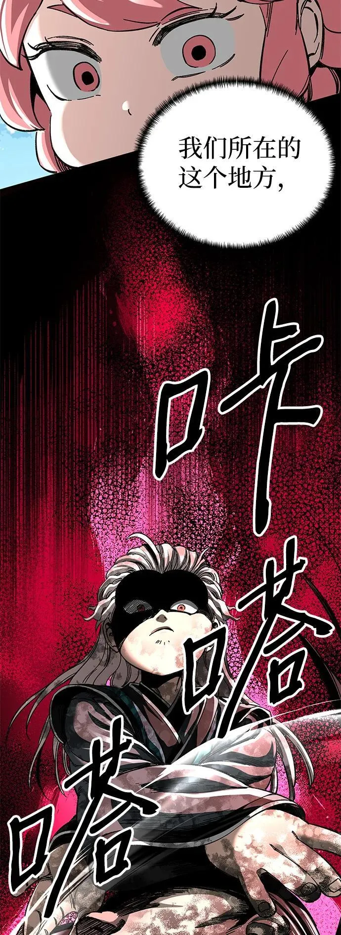 武士爷爷与至尊孙女漫画,第50话2图