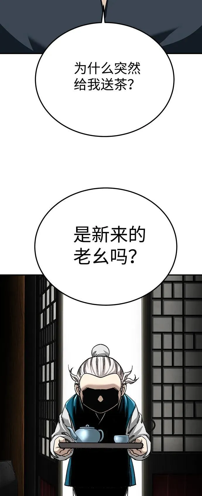 武士爷爷和至尊孙女漫画,第36话2图