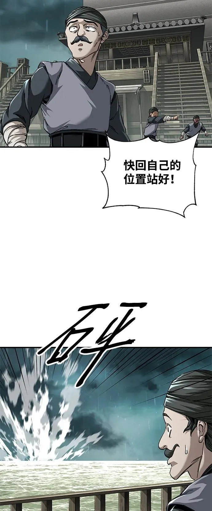 武士爷爷和至尊孙女漫画,第52话1图
