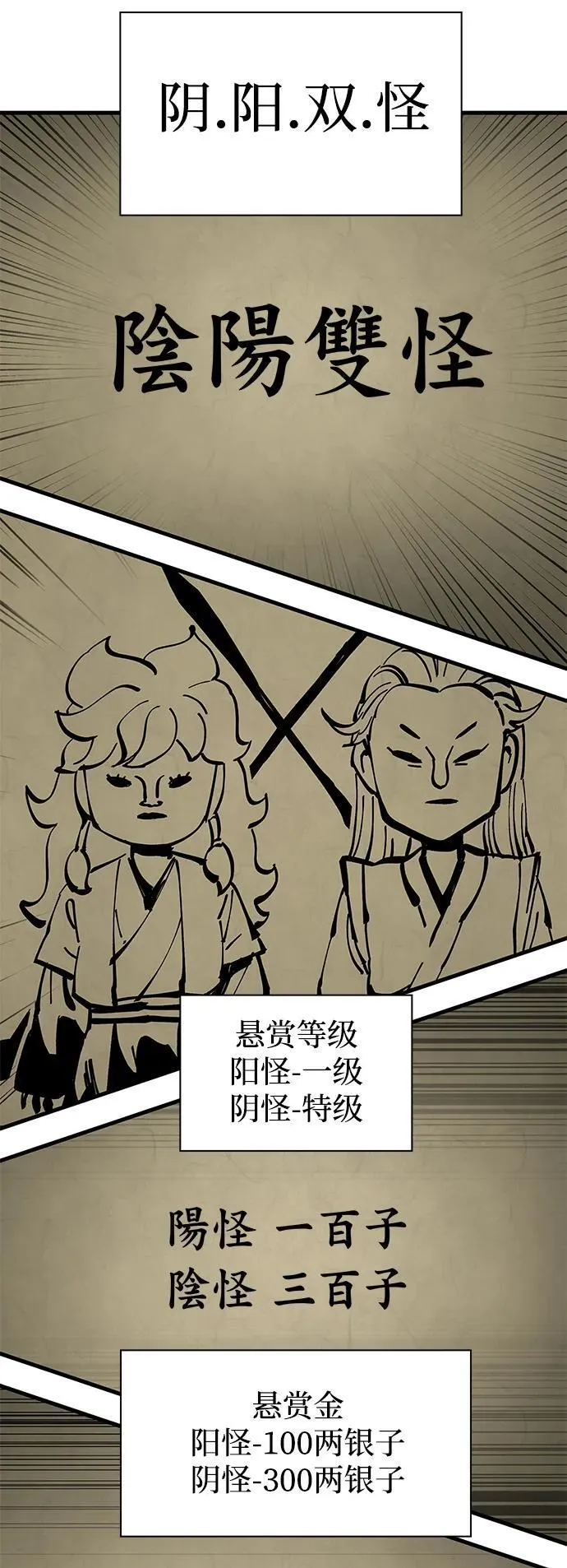 武士爷爷与至尊孙女漫画,第42话1图