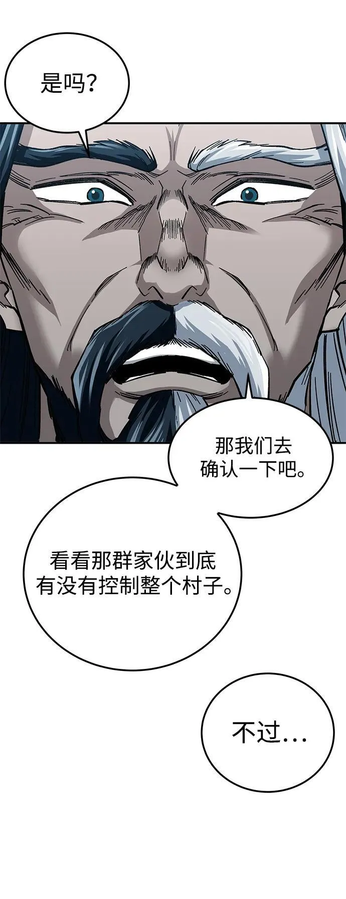 武士爷爷和至尊孙女漫画,第21话1图