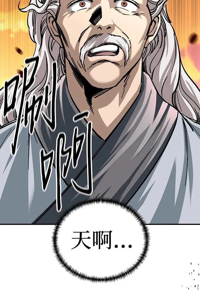 武士爷爷和至尊孙女漫画,第28话2图