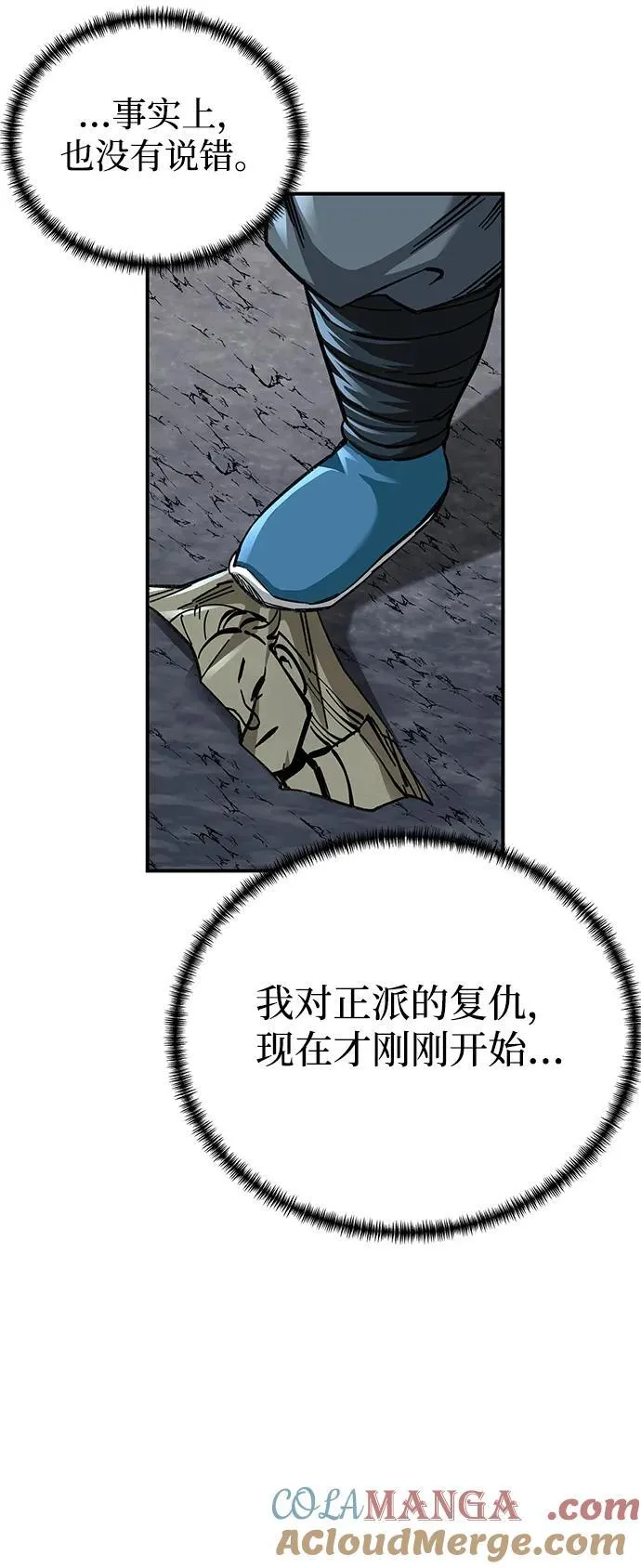 武士爷爷与至尊孙女漫画,第42话1图