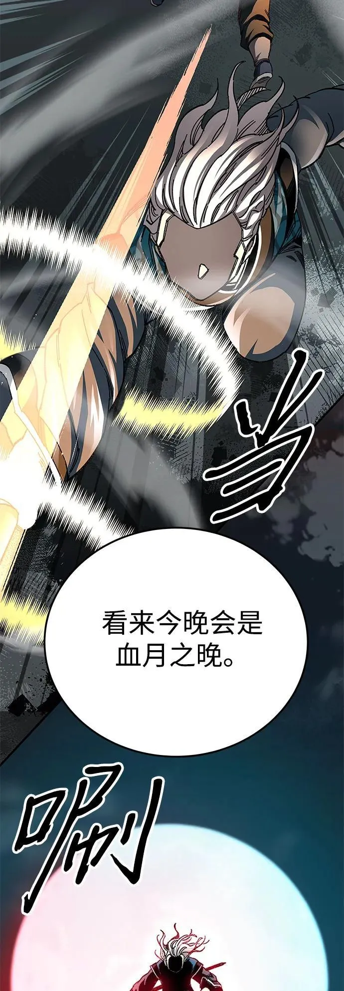 武士爷爷和至尊孙女漫画,第55话2图