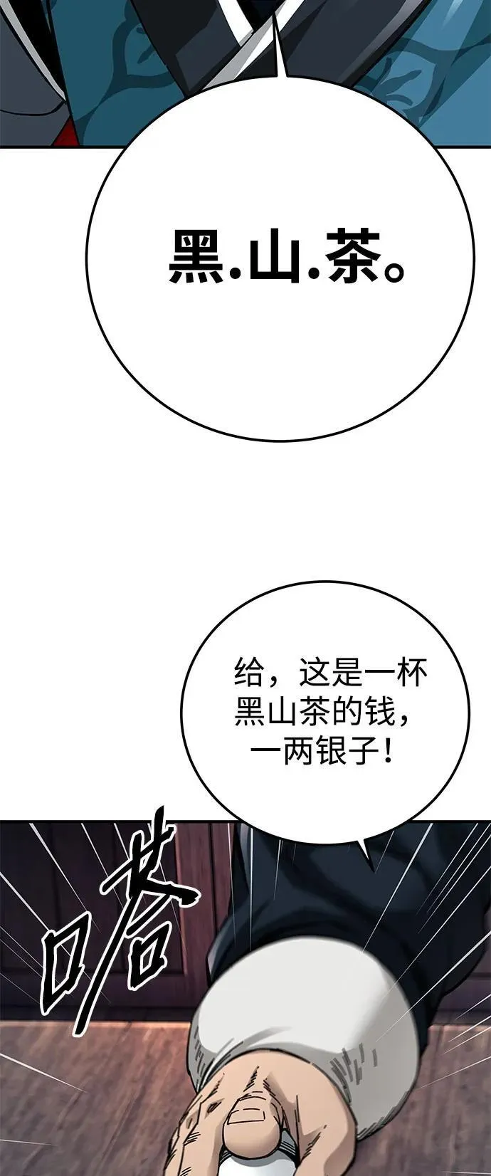武士爷爷与至尊孙女漫画,第57话1图