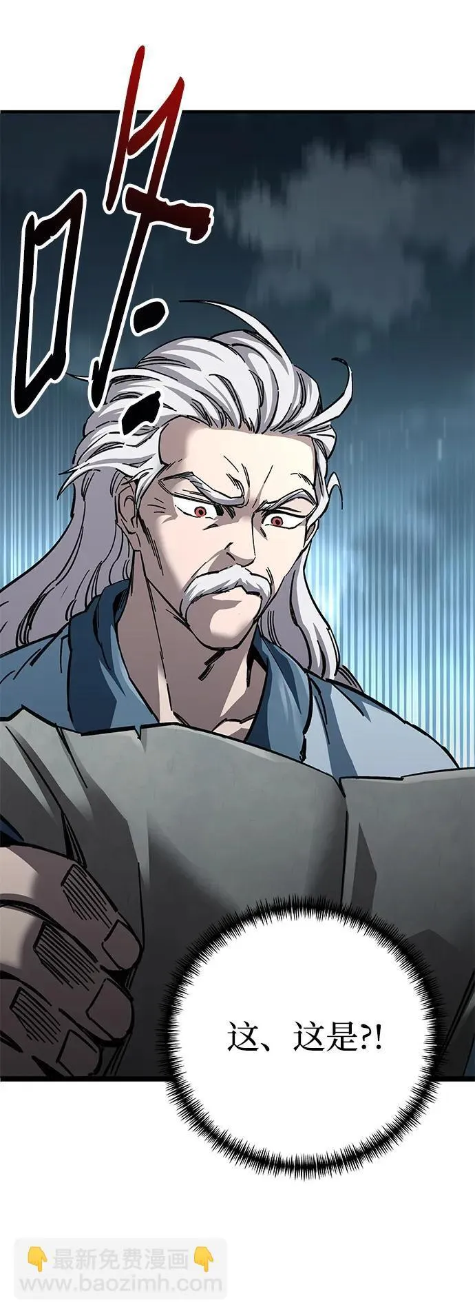 武士爷爷与至尊孙女漫画,第18话1图