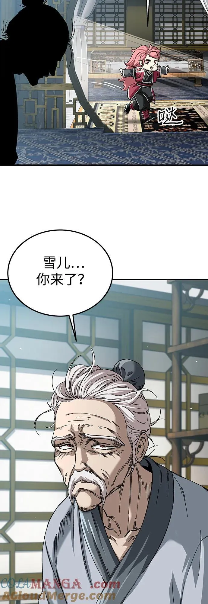 武士爷爷与至尊孙女漫画,第34话2图