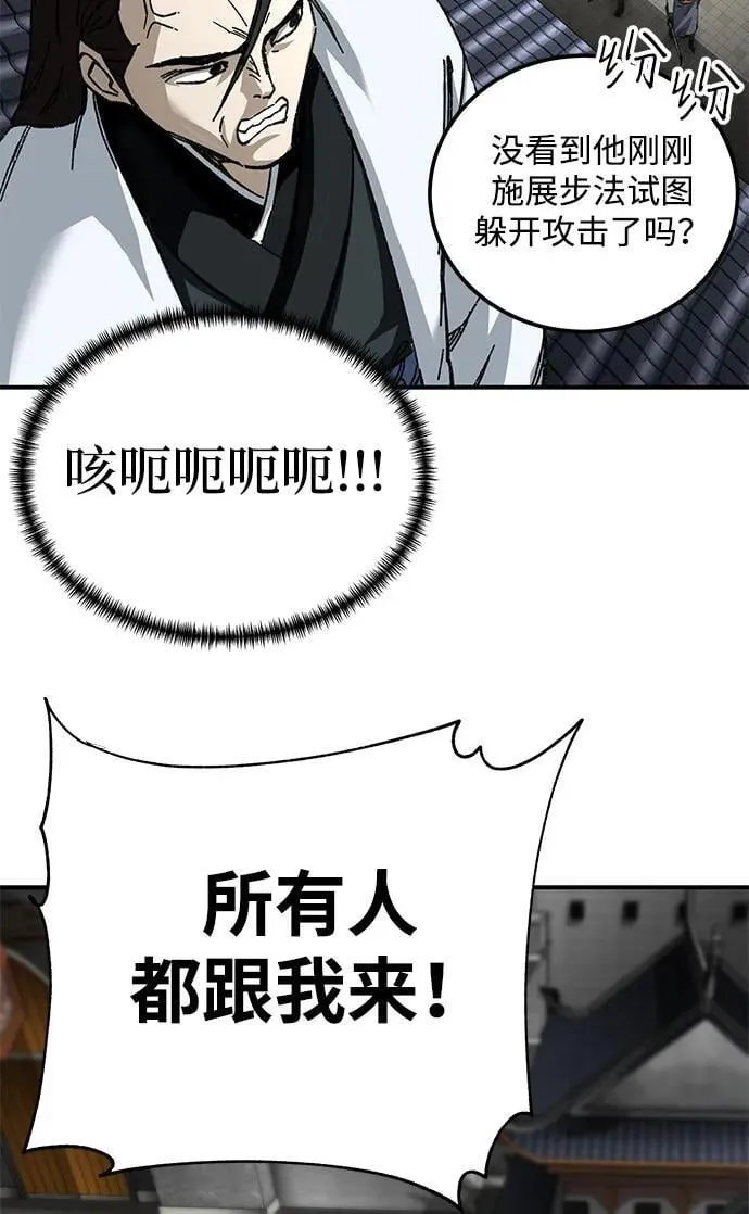 武士爷爷与至尊孙女漫画,第47话1图