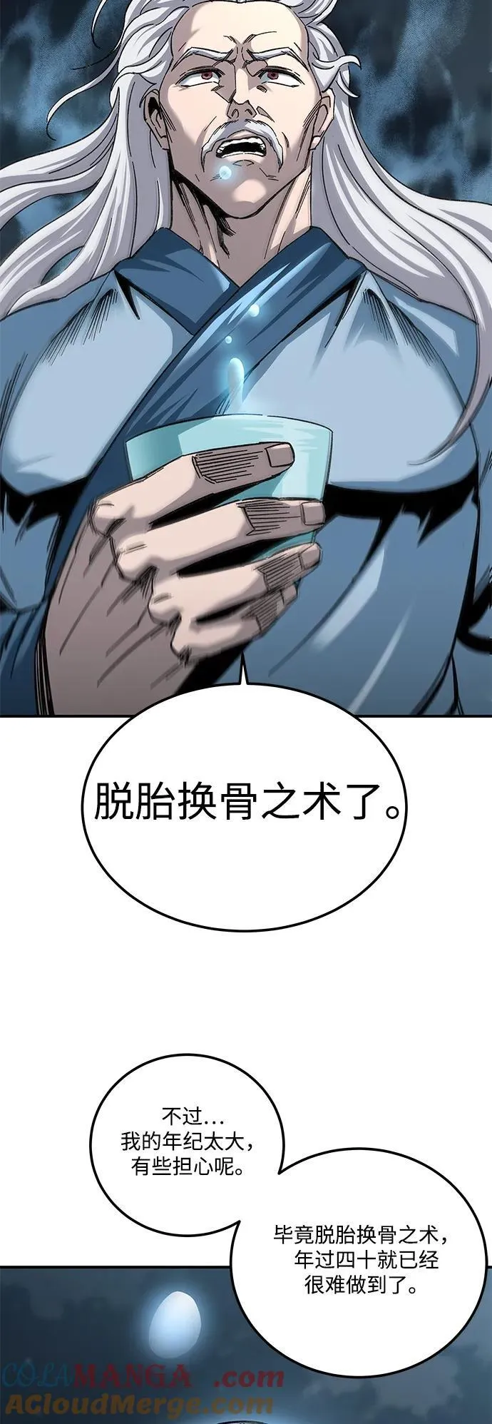 武士爷爷和至尊孙女漫画,第32话2图