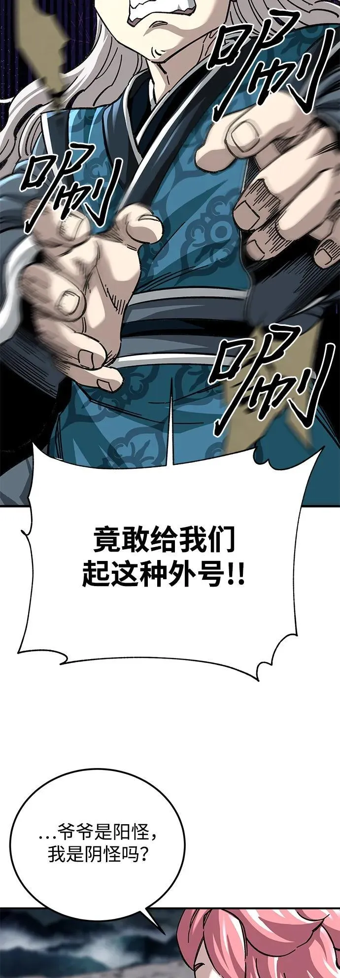 武士爷爷与至尊孙女漫画,第42话1图