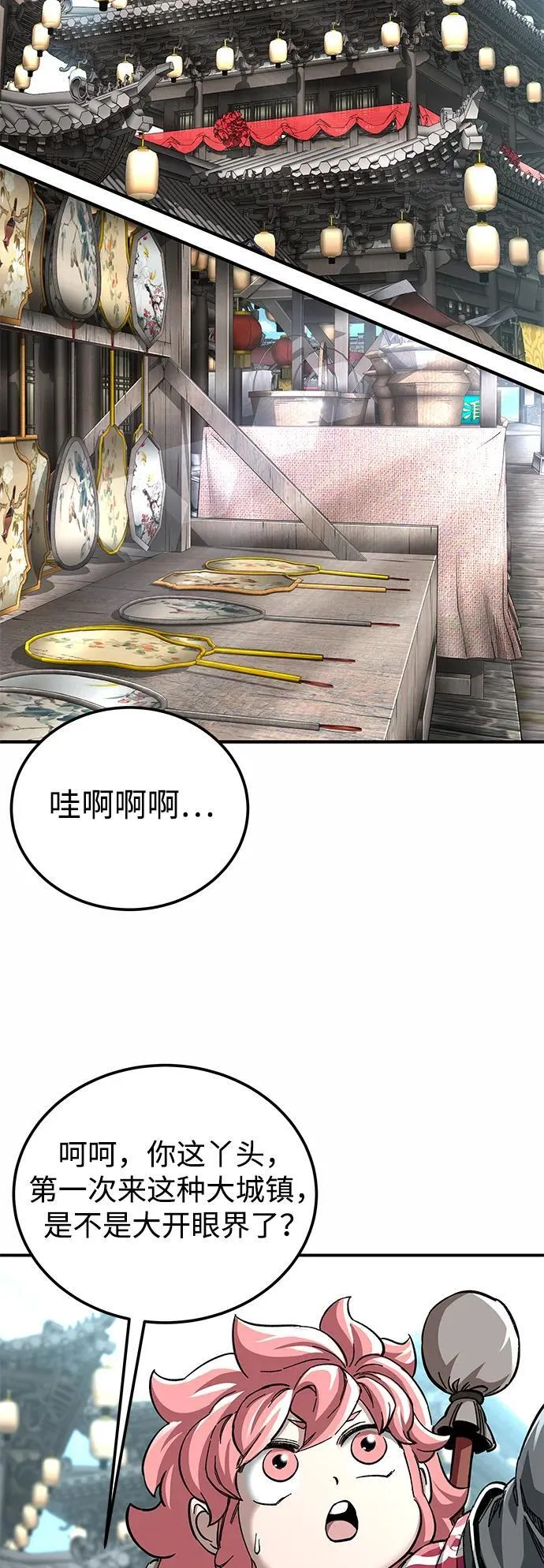 武士爷爷和至尊孙女漫画,第51话2图