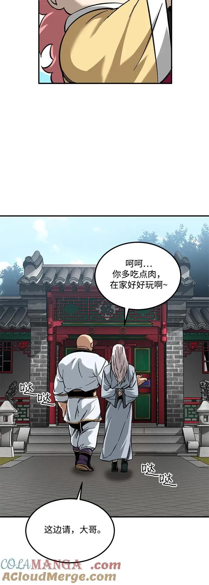 武士爷爷与至尊孙女漫画,第32话1图