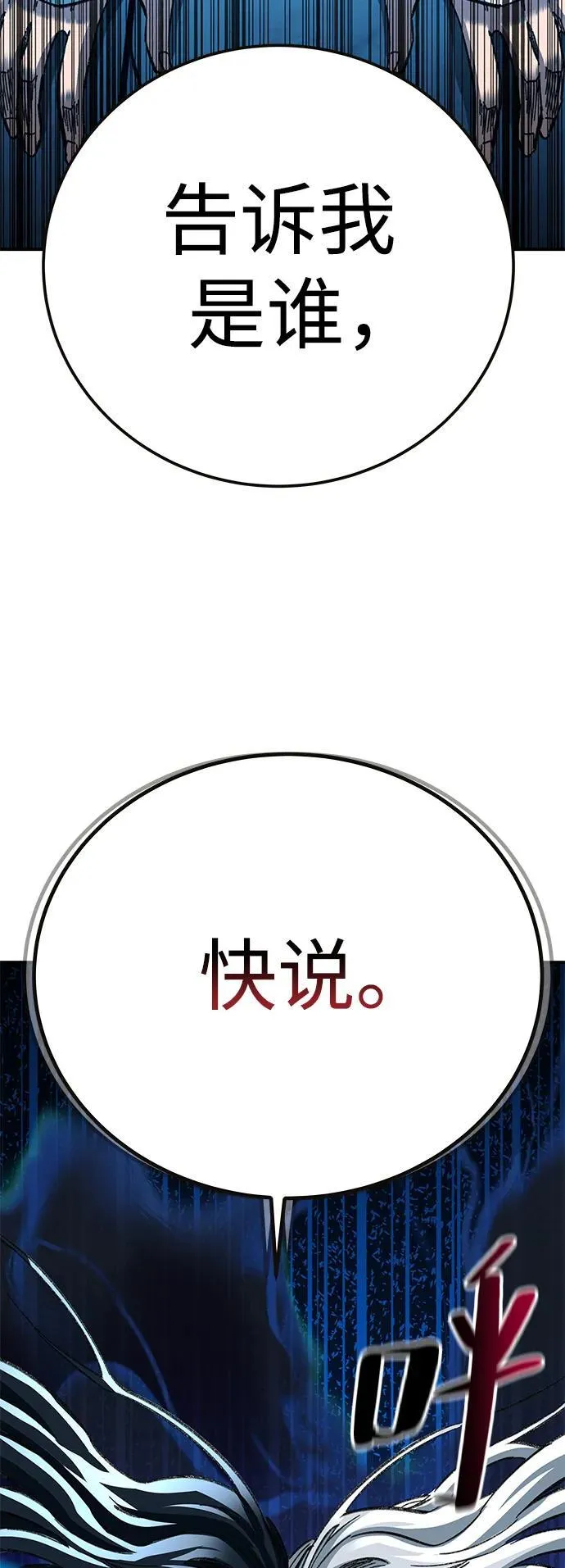 武士爷爷和至尊孙女漫画,第21话1图