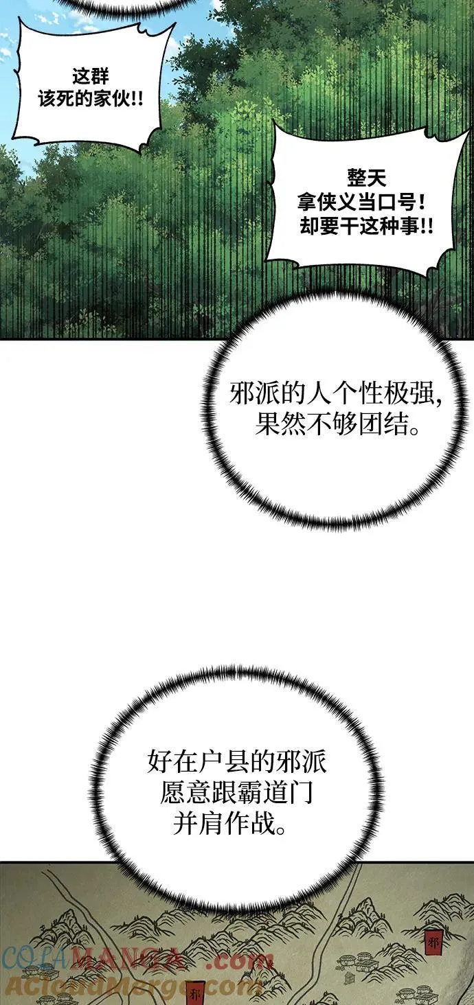 武士爷爷和至尊孙女漫画,第45话1图