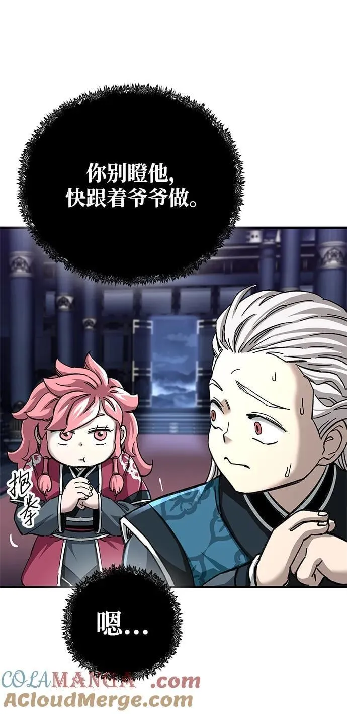 武士爷爷与至尊孙女漫画,第44话1图