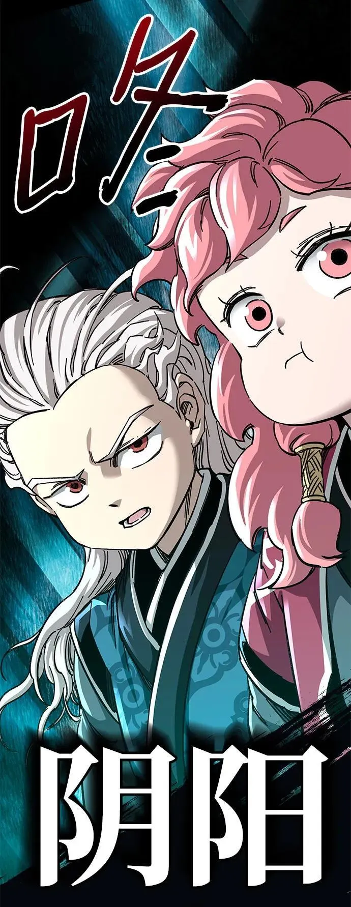 武士爷爷和至尊孙女漫画,第53话1图