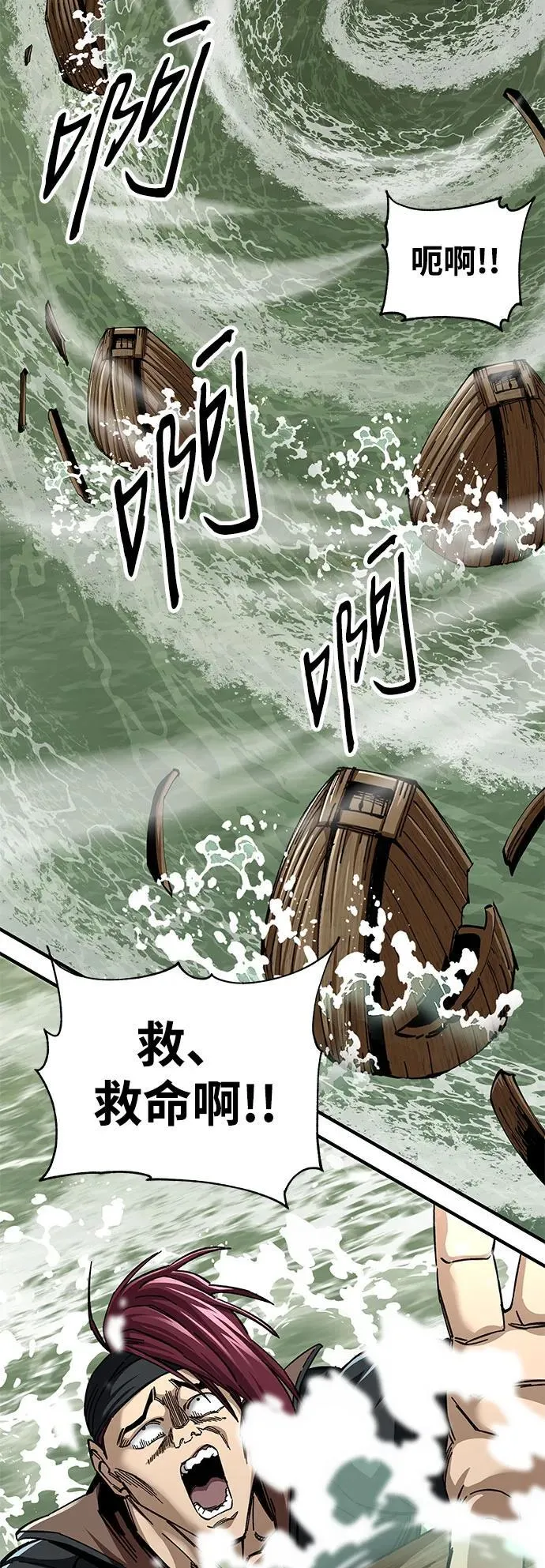 爷爷武士与至尊孙女漫画结局漫画,第52话1图