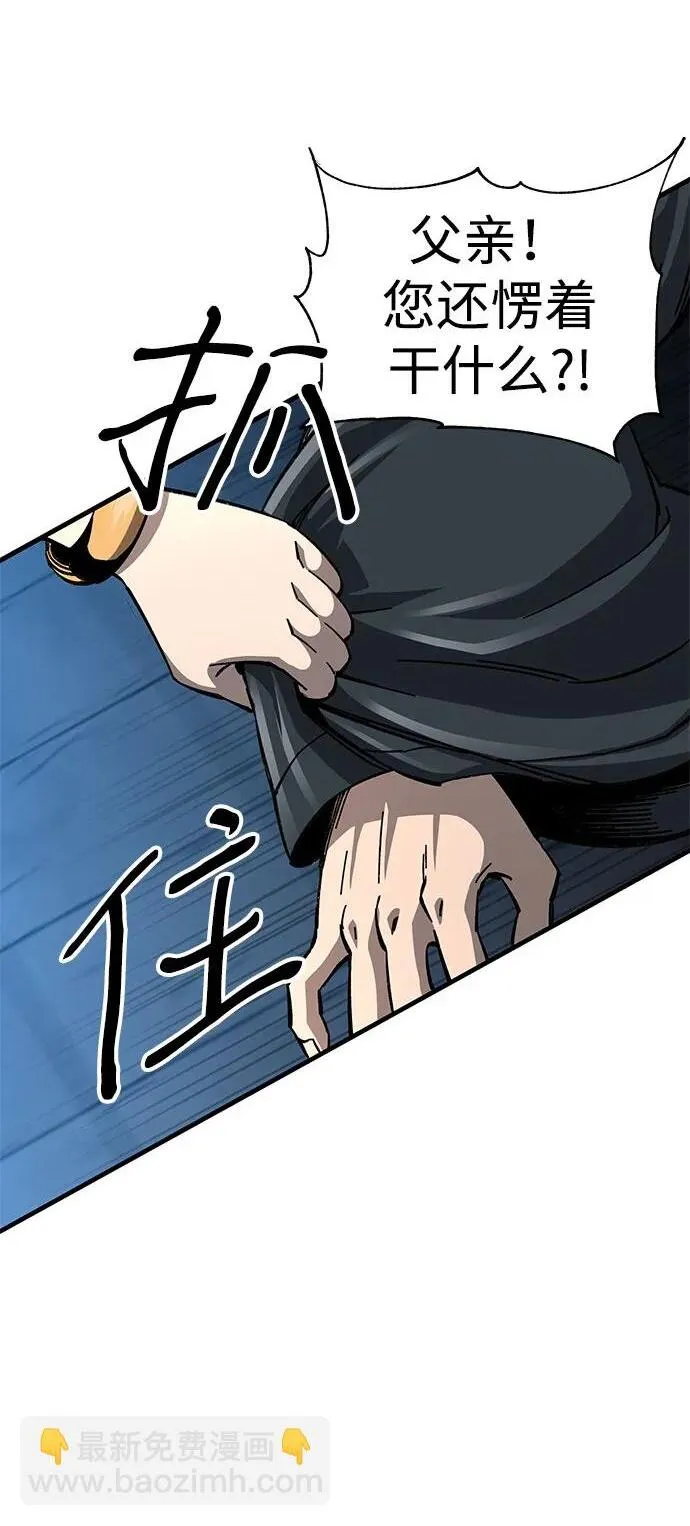 武士爷爷和至尊孙女漫画,第13话2图