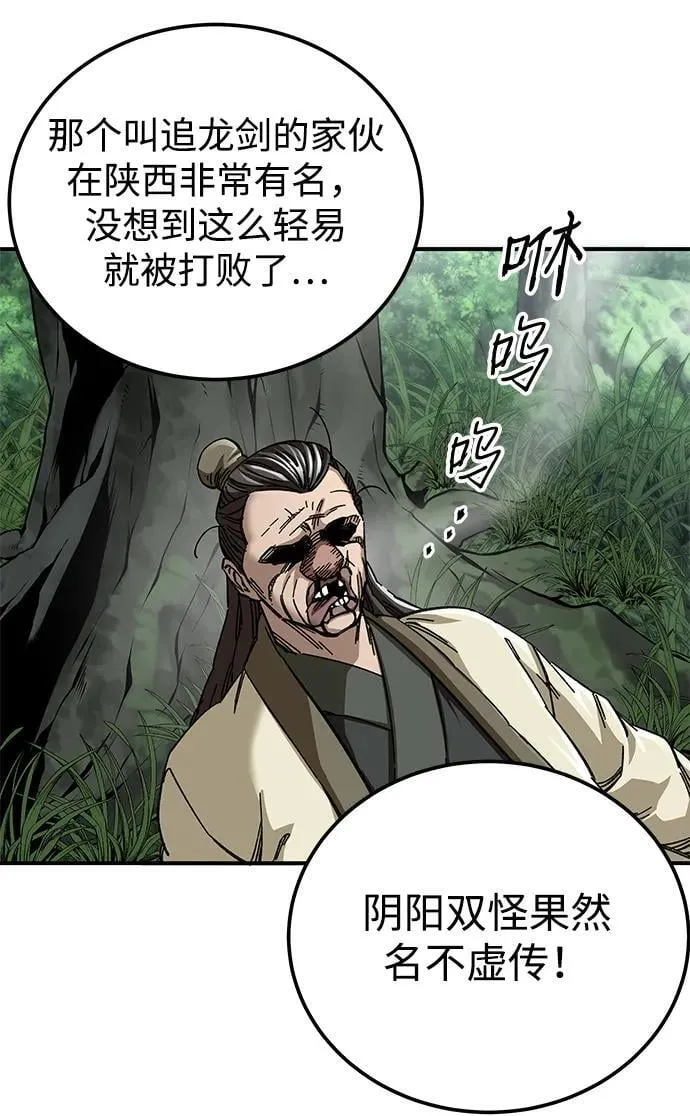 武士爷爷和至尊孙女漫画,第45话2图