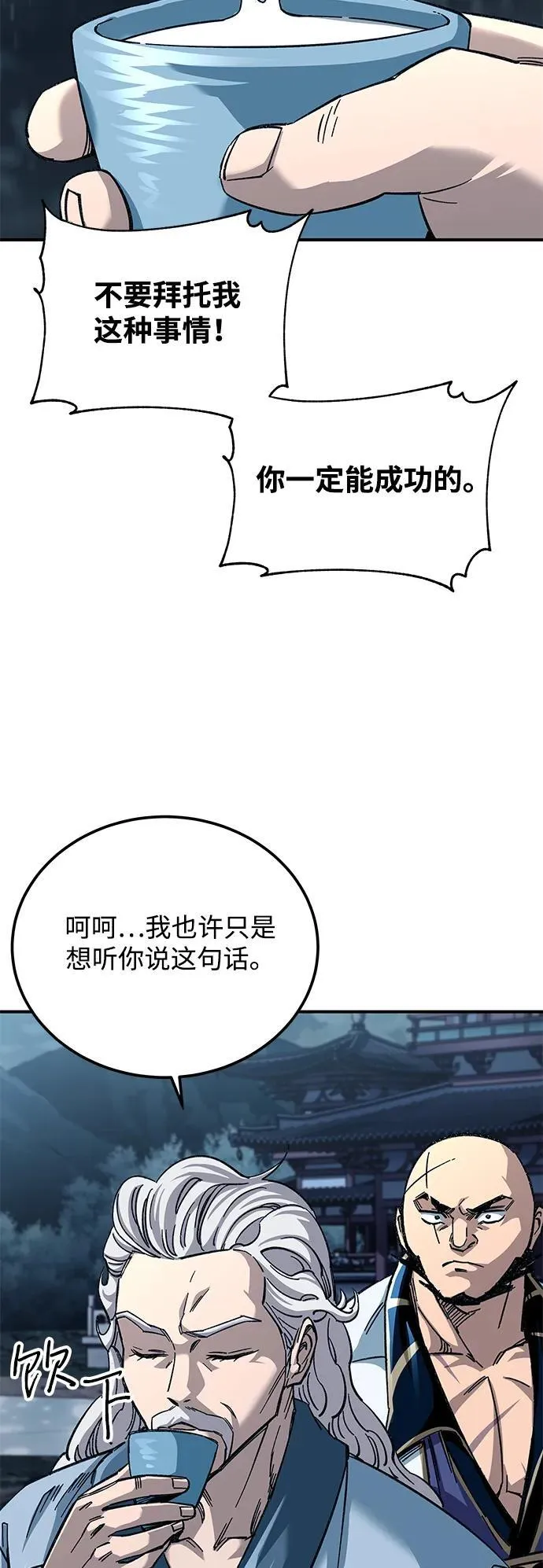 武士爷爷和至尊孙女漫画,第32话2图