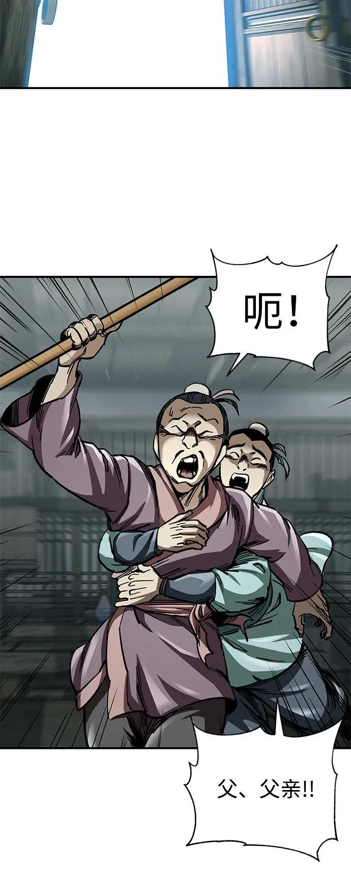 武士爷爷与至尊孙女漫画,第19话2图