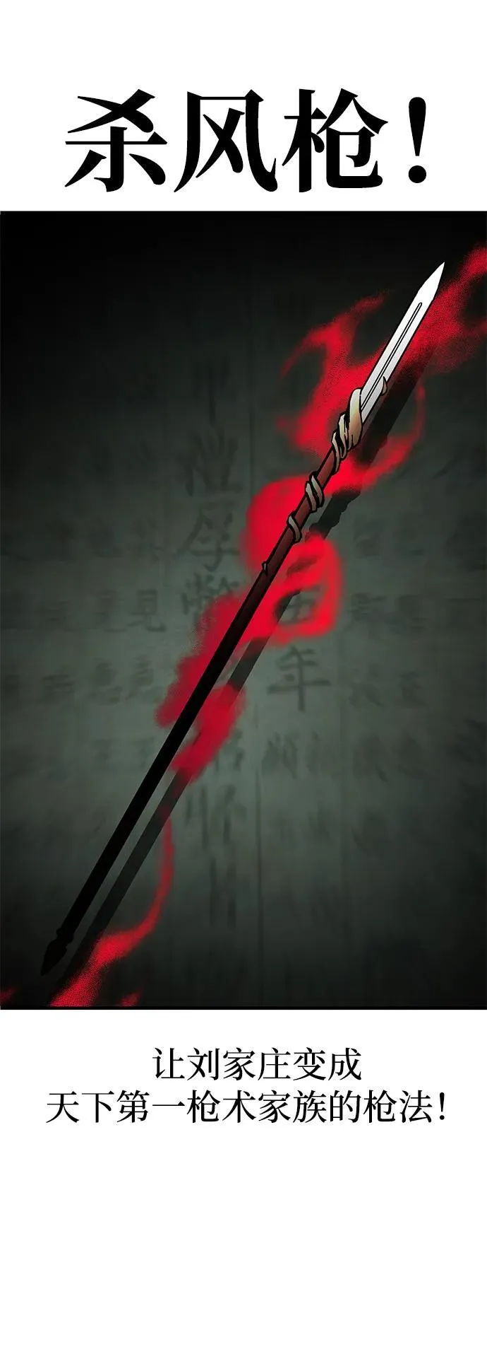 武士爷爷与至尊孙女漫画,第18话2图