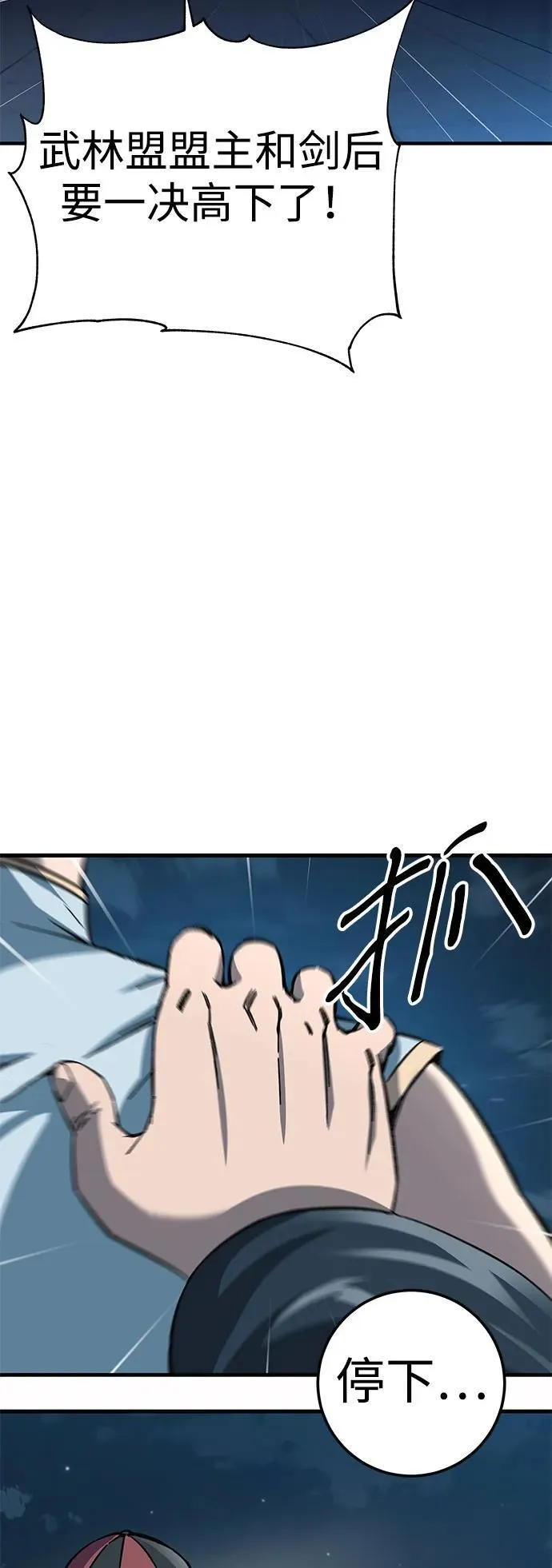 武士爷爷和至尊孙女漫画,第13话2图
