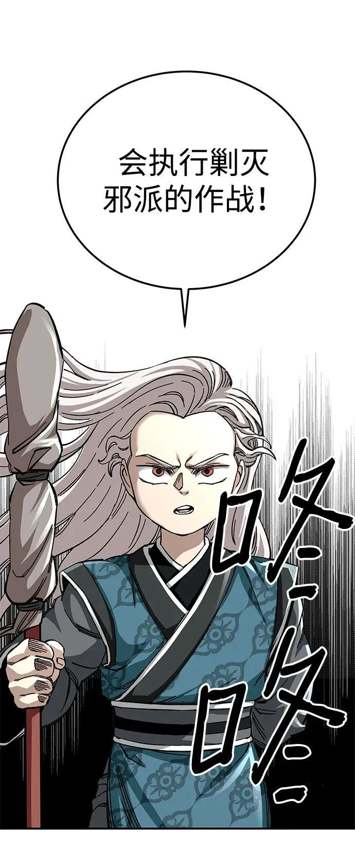 武士爷爷和至尊孙女漫画,第45话1图