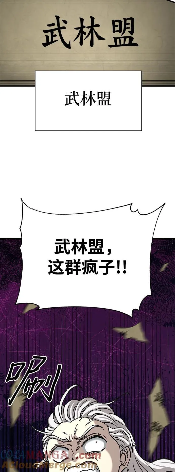 武士爷爷与至尊孙女漫画,第42话2图