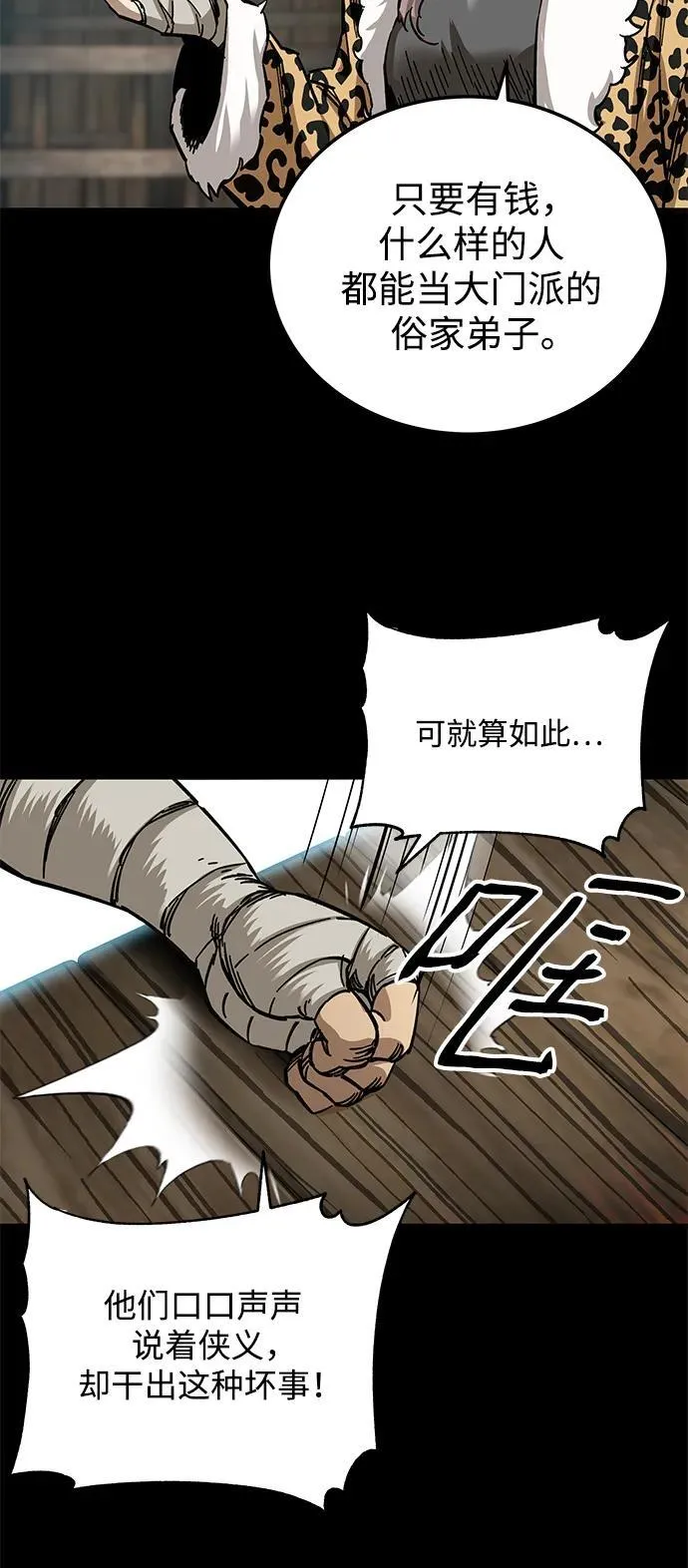 武士爷爷和至尊孙女漫画,第20话2图