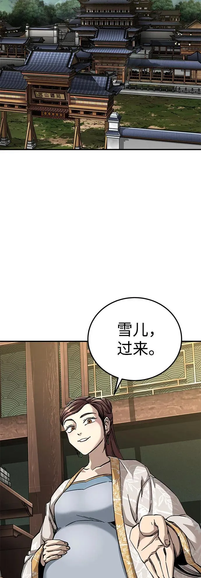 武士爷爷和至尊孙女漫画,第59话1图