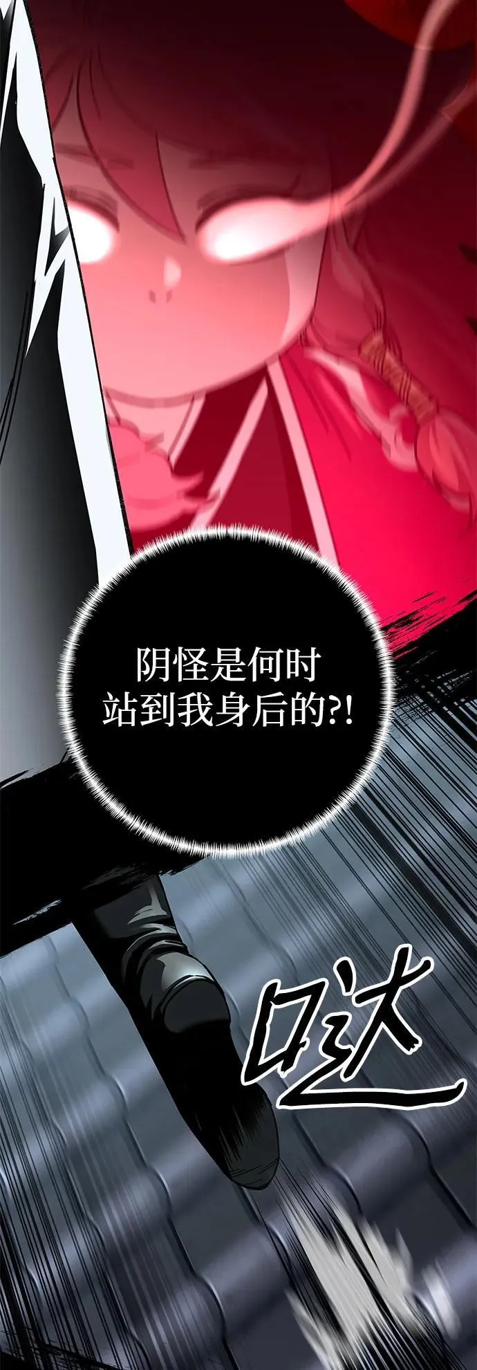 武士爷爷和至尊孙女漫画,第47话1图