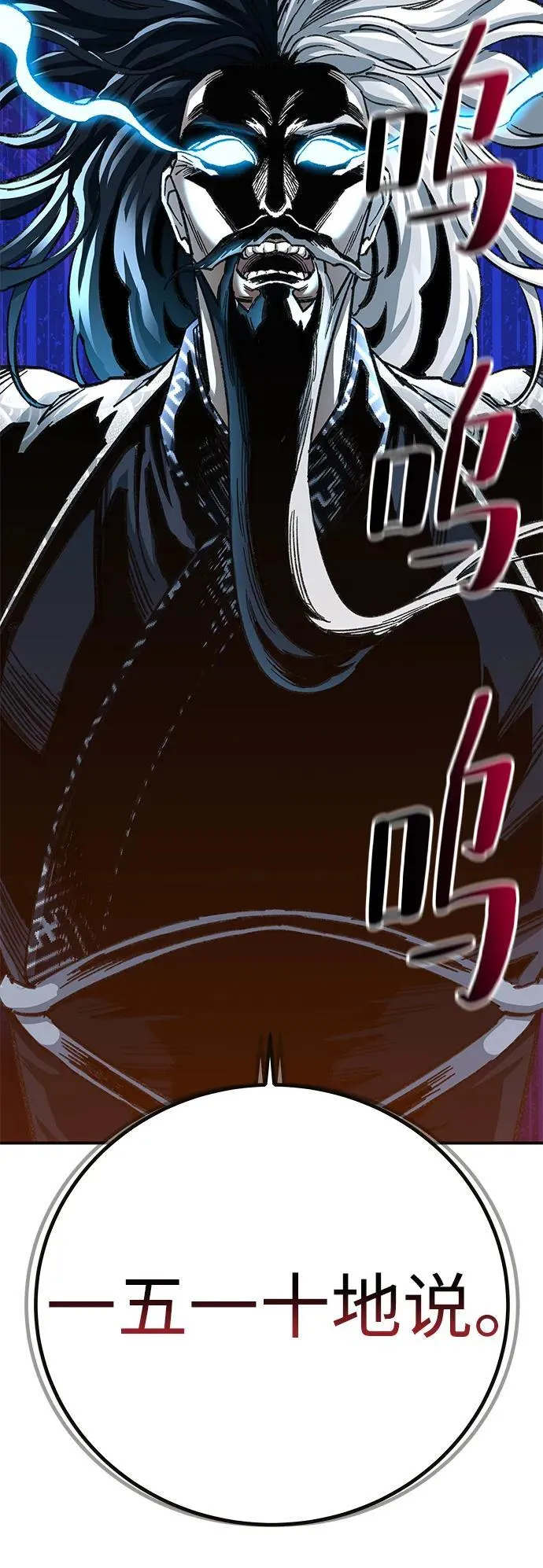武士爷爷和至尊孙女漫画,第21话2图