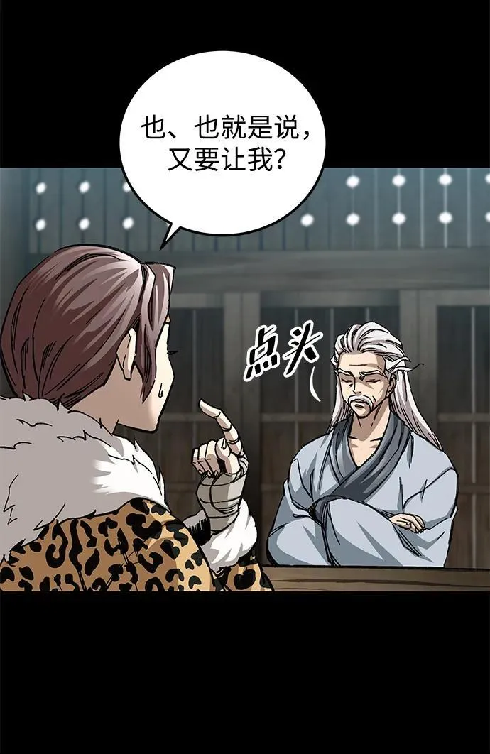 武士爷爷和至尊孙女漫画,第20话2图