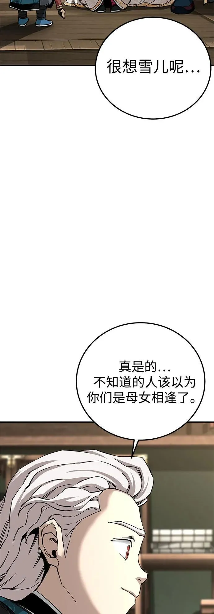 武士爷爷和至尊孙女漫画,第59话2图