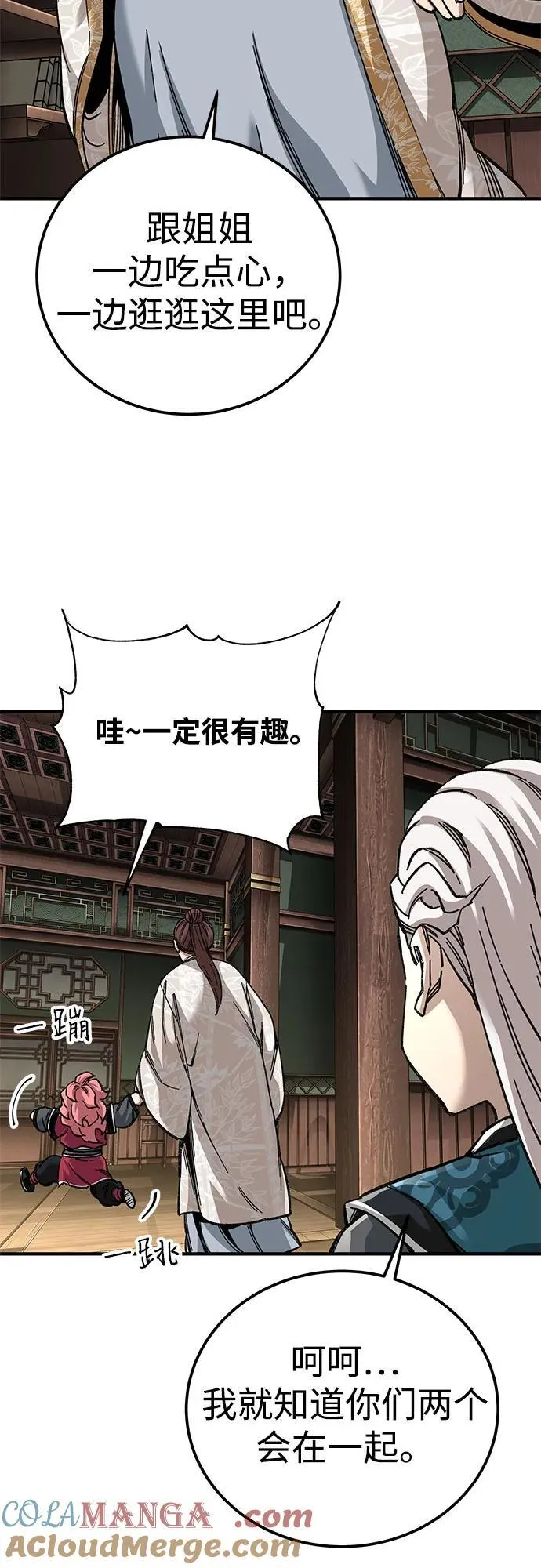 武士爷爷和至尊孙女漫画,第59话2图