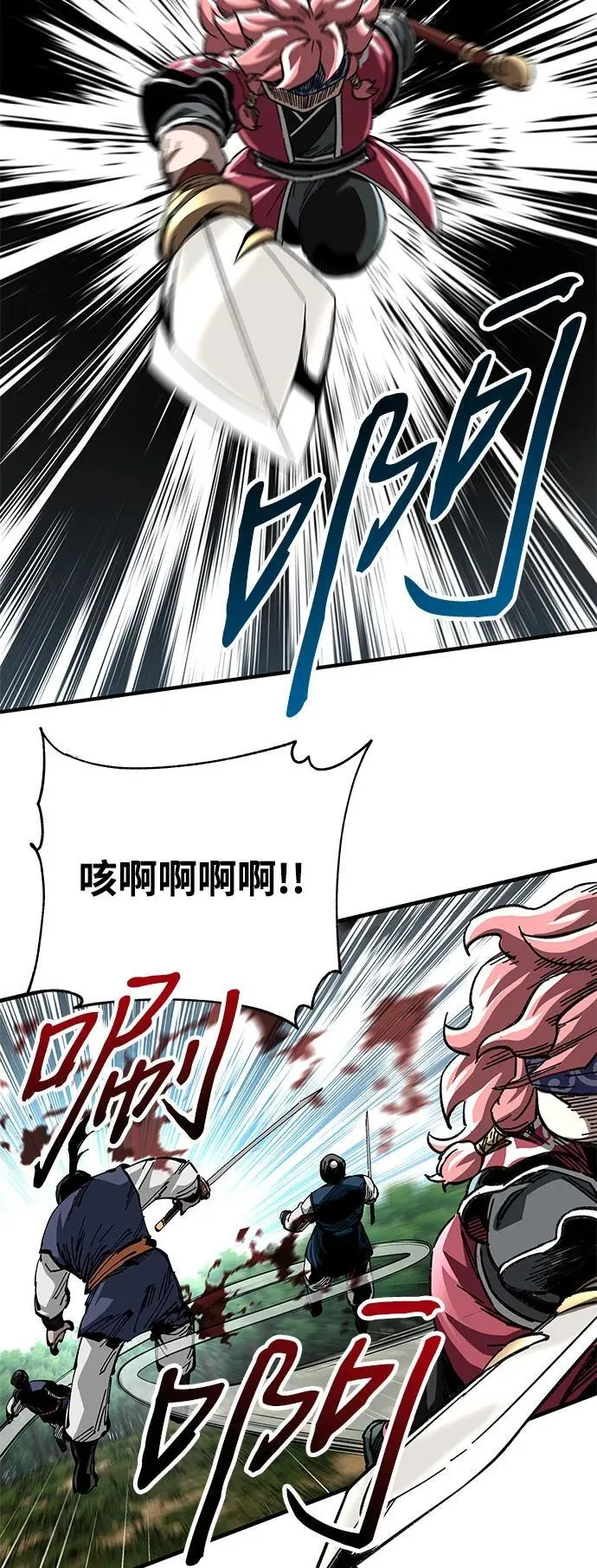 武士爷爷和至尊孙女漫画,第48话2图