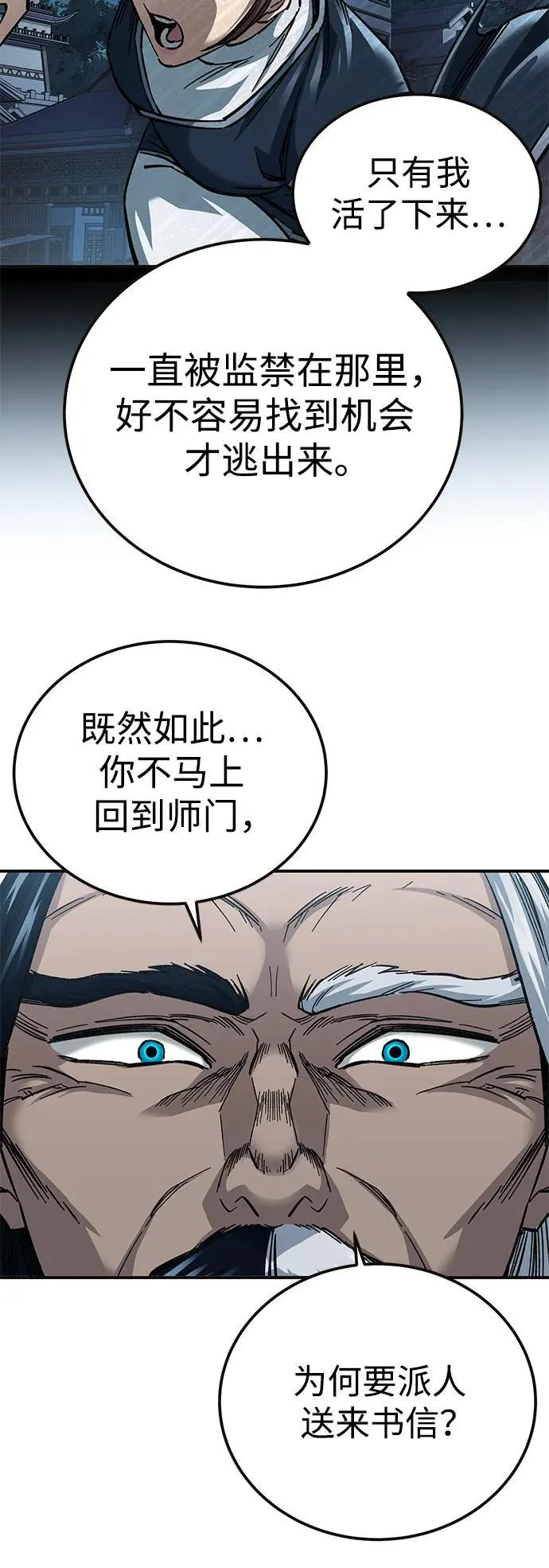 武士爷爷和至尊孙女漫画,第21话1图