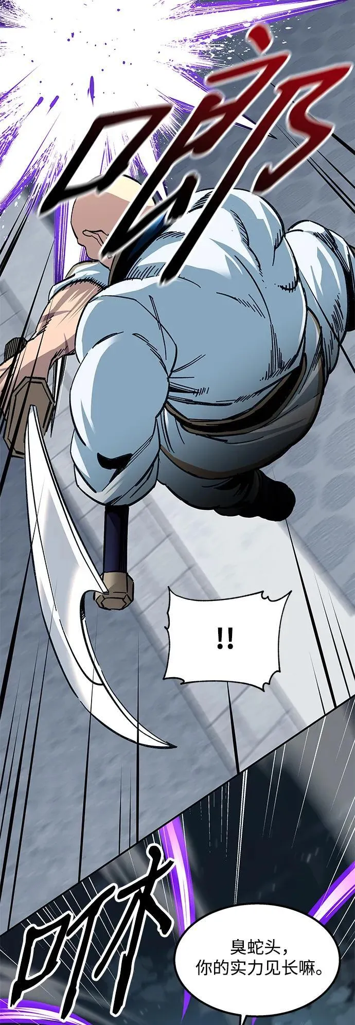 武士爷爷与至尊孙女漫画,第30话2图