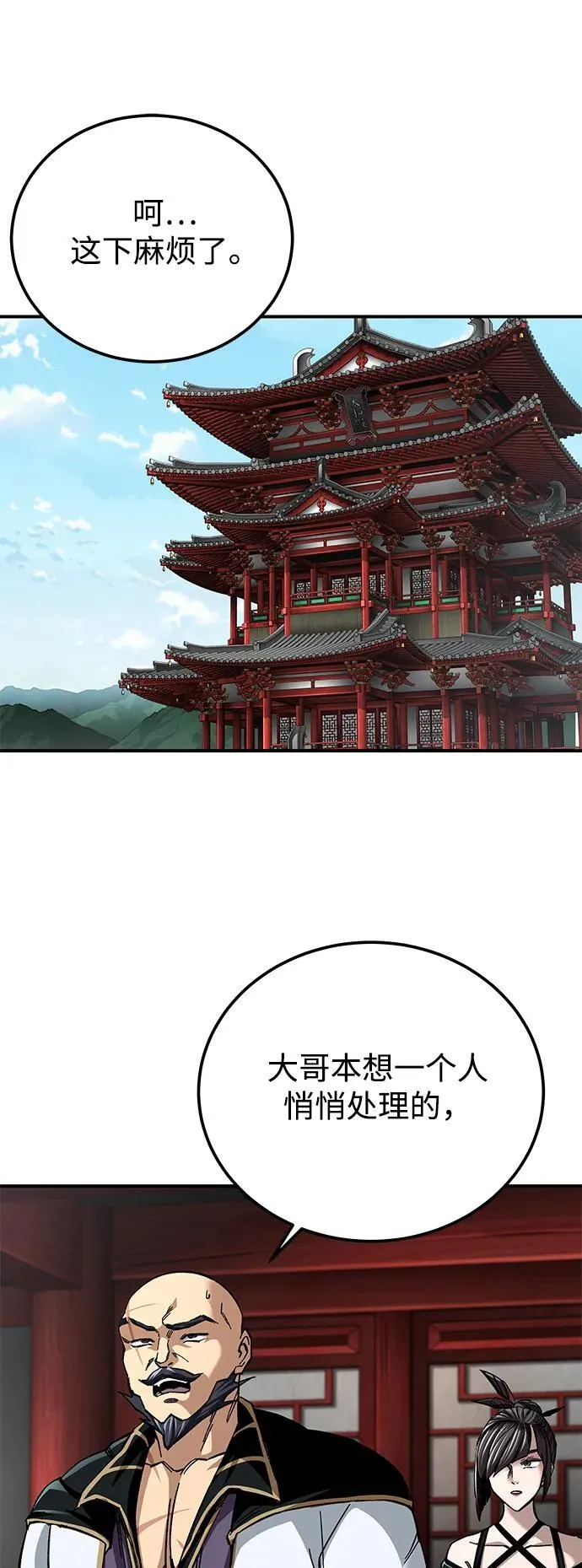 武士爷爷和至尊孙女漫画,第39话2图