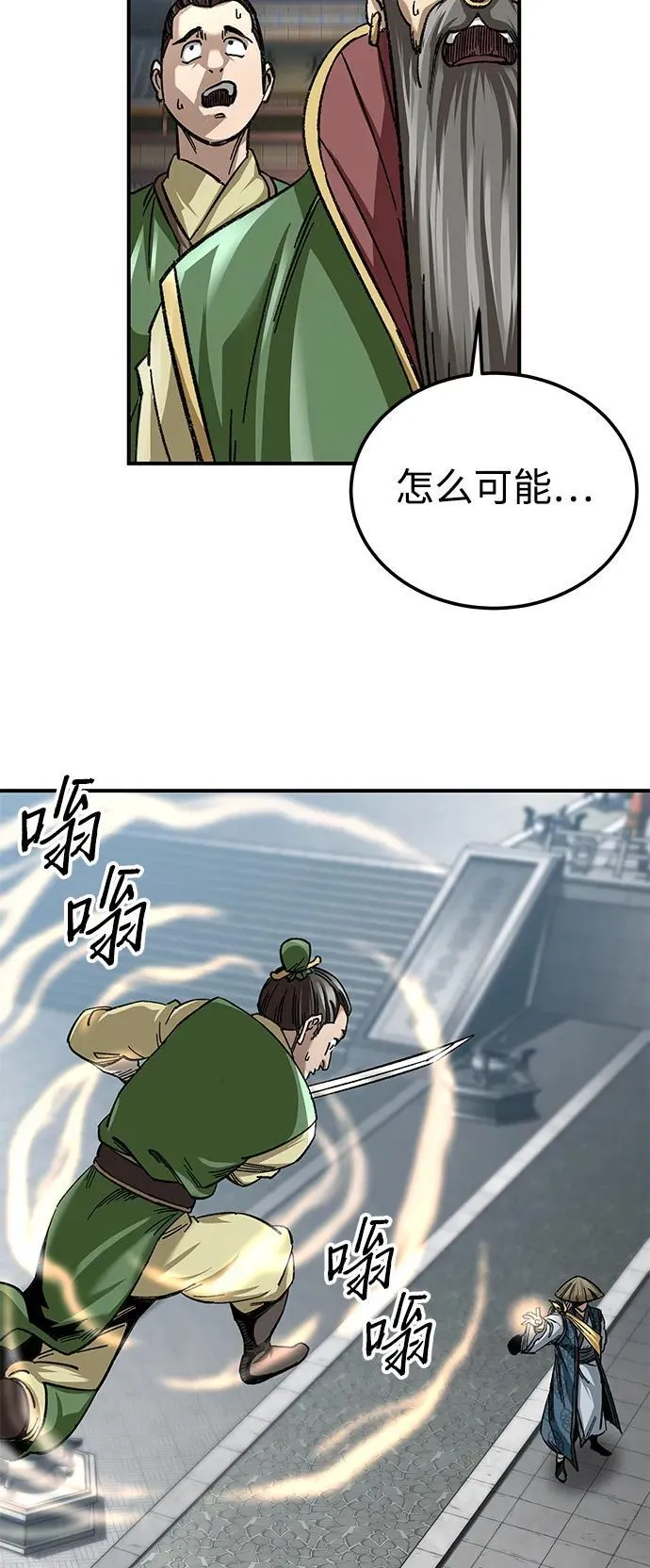 武士爷爷和至尊孙女漫画,第29话2图